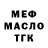 APVP крисы CK SaNe