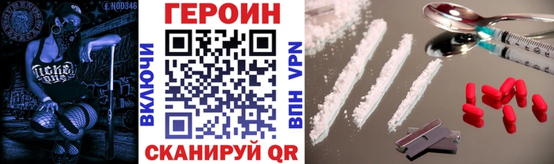 закладки  Питкяранта  ГЕРОИН Heroin 